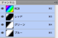 PNG-24画像のチャンネル - 20141220_5.png PNG-24画像のチャンネル - 20141220_5.png