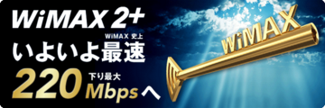 wimaxティザー - 20150116_01.png